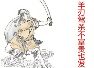 羊刃驾杀格成格条件(羊刃驾杀格成立条件)