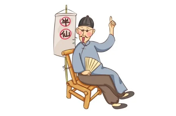 算命师之人生未来：九流艺术中卑微活着