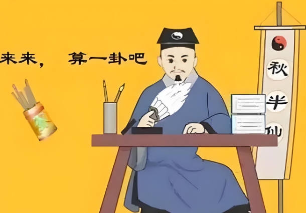 算命的意义因为它不注定而存在