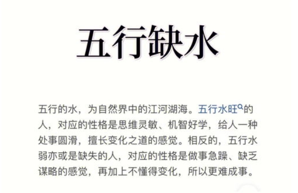 生辰八字五行缺水就会绝后？
